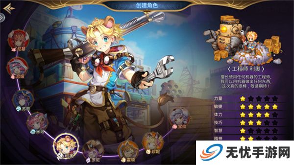 元素勇士手游