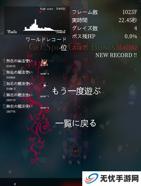 东方魔导录手机版