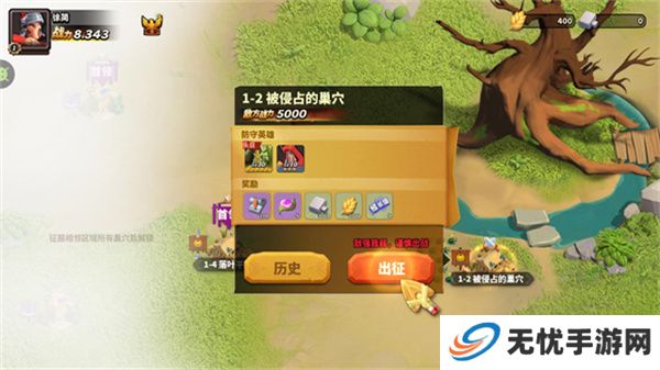 蚁族崛起游戏