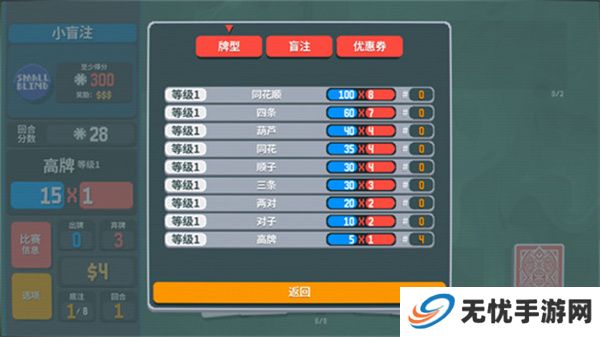 小丑牌安卓版