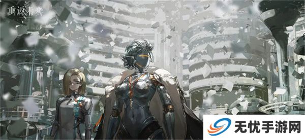 重返未来1999游戏