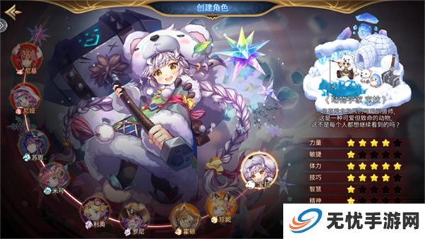 元素勇士手游