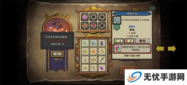 无尽之路手游