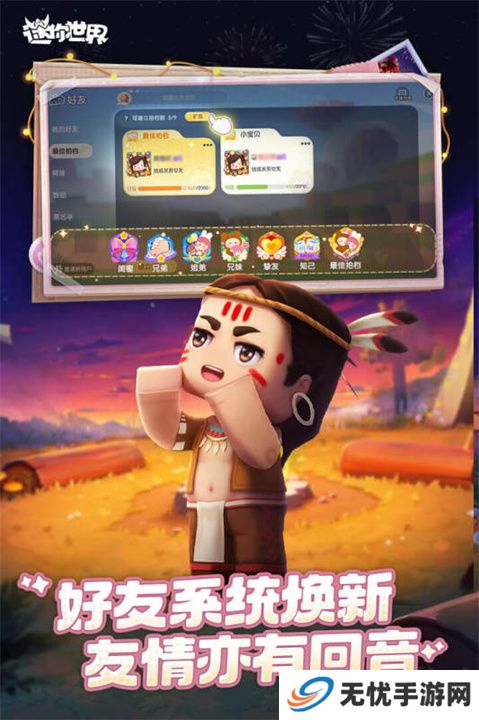 迷你世界九游版本
