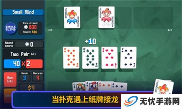 小丑牌安卓版