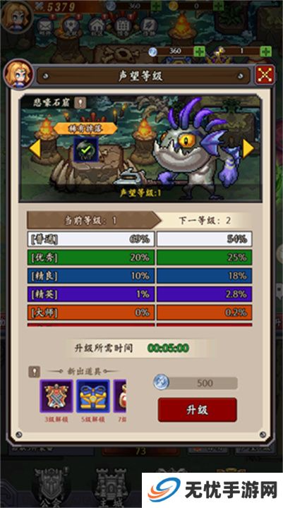 地牢破坏神手游