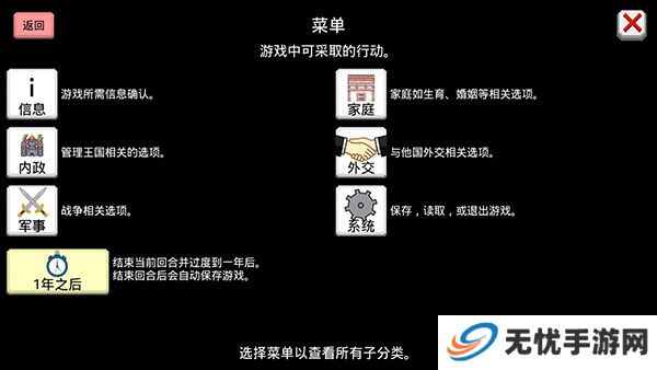 大出产王国2