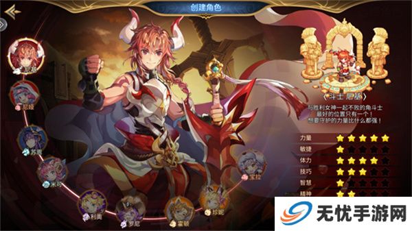 元素勇士手游