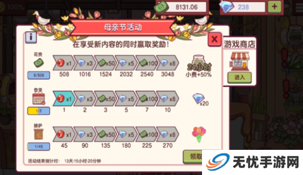 可口的披萨安卓版