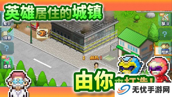 开罗英雄基地物语
