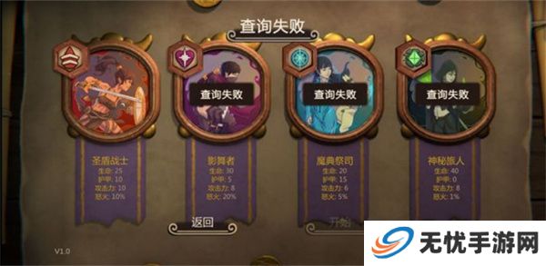无尽之路手游