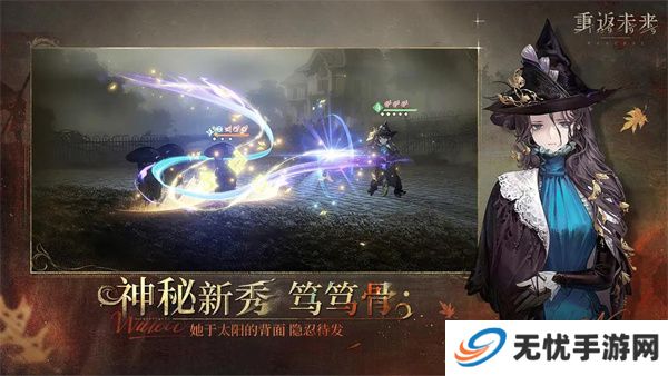 重返未来1999游戏