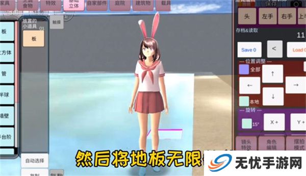 安卓版樱花校园模拟器
