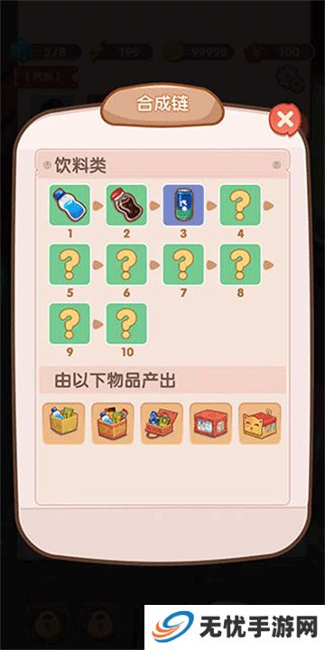 全民开超市手机版
