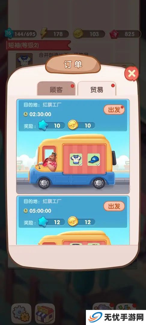 全民开超市手机版