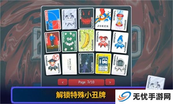 小丑牌安卓版