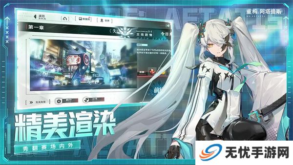 重构阿塔提斯游戏