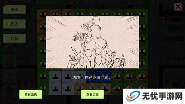 大出产王国2