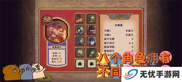 无尽之路手游