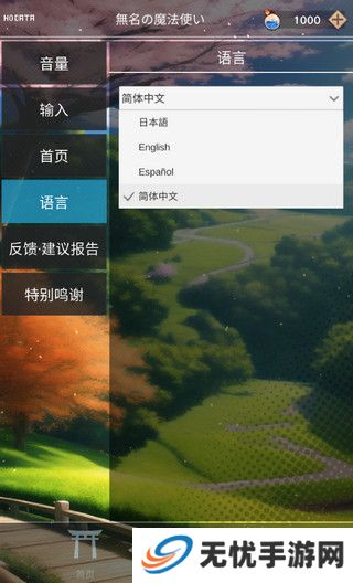 东方魔导录手机版