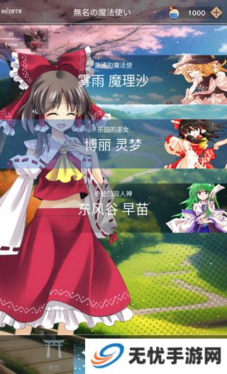 东方魔导录手机版
