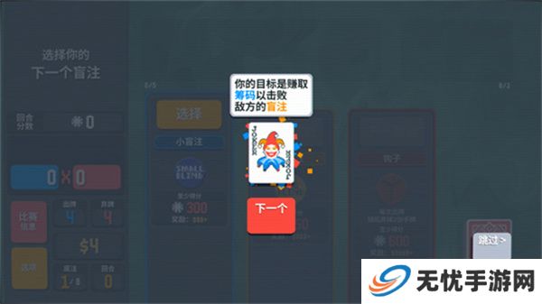 小丑牌安卓版