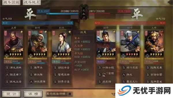 三国志战略版游戏