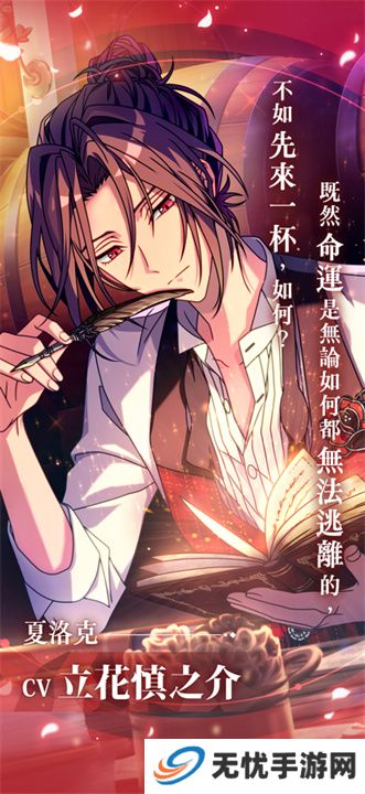 魔法使的约定游戏