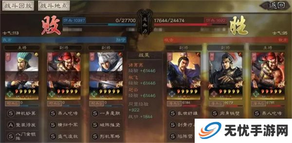 三国志战略版游戏
