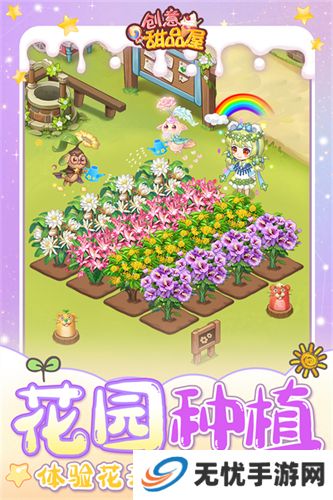 创意甜品屋手游