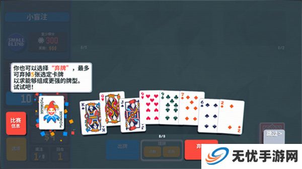 小丑牌安卓版