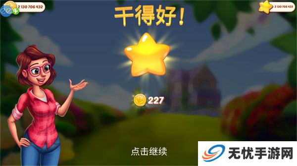 茉莉花园手游