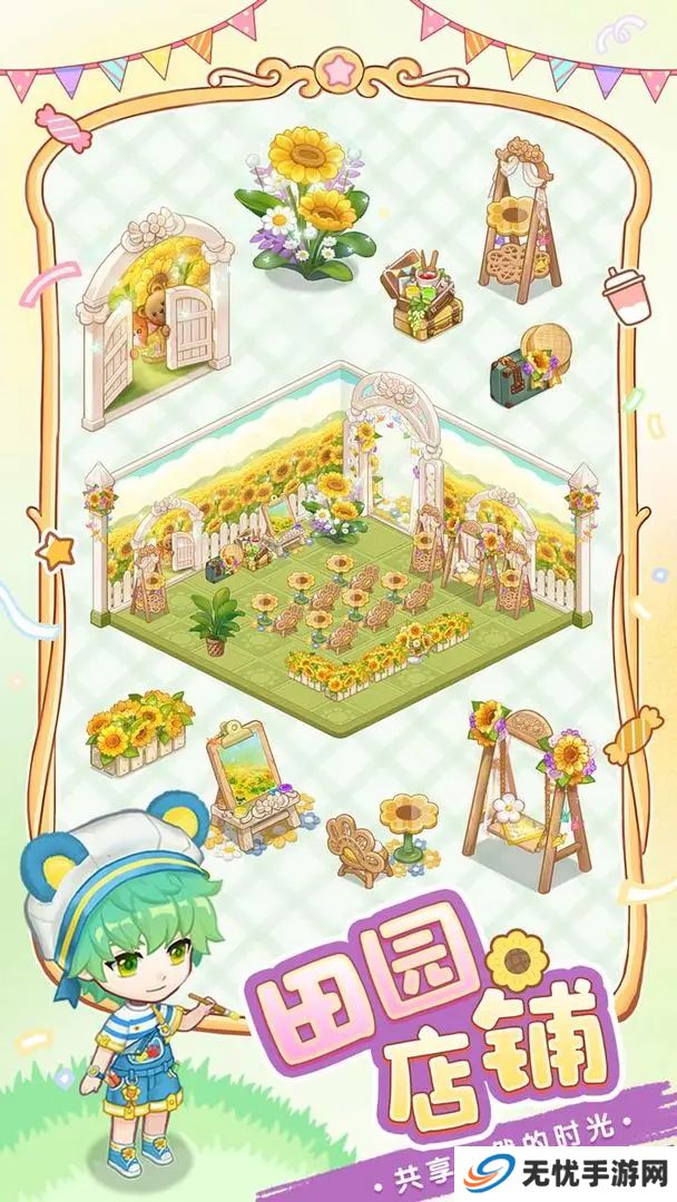 创意甜品屋手游