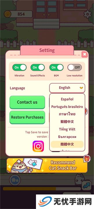 手机版猫咪小吃店
