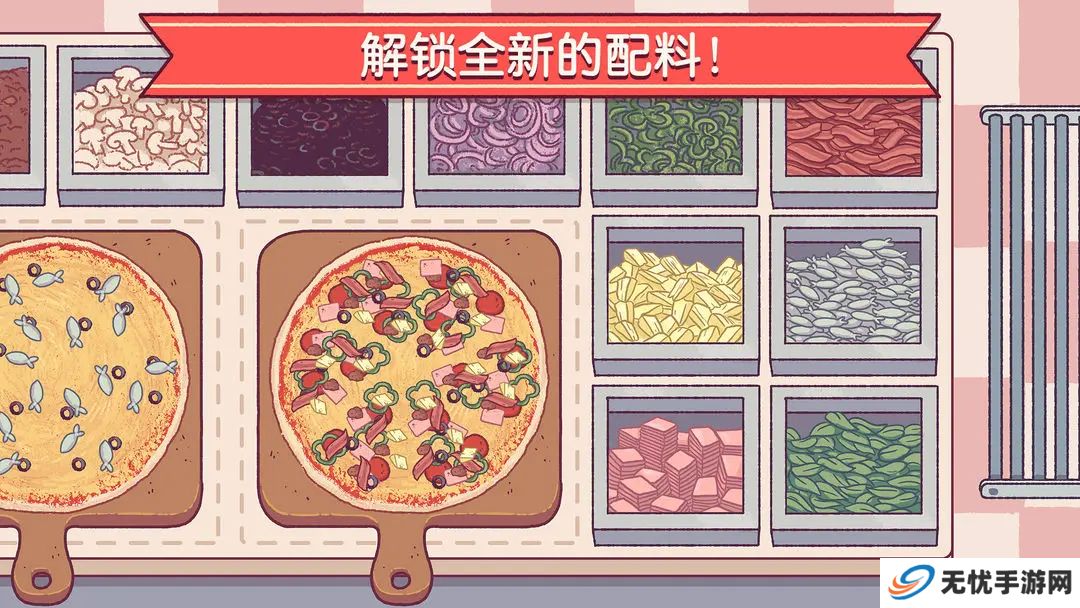 可口的披萨安卓版
