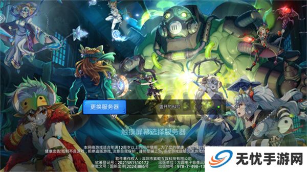 元素勇士手游