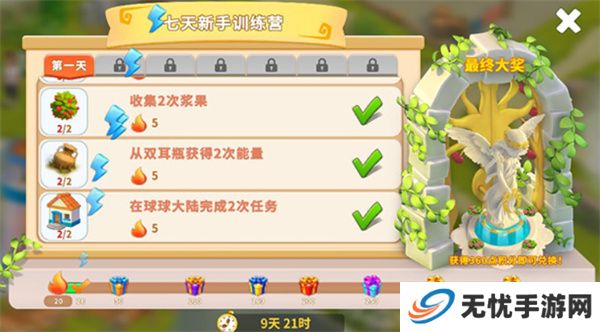 守护球球手游
