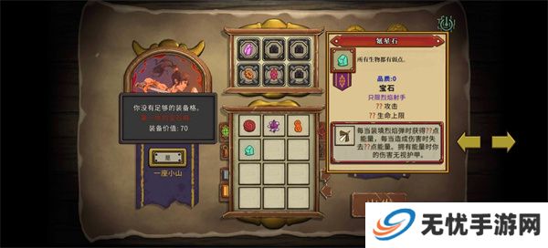 无尽之路手游