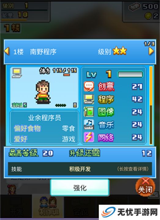 社交游戏梦物语汉化