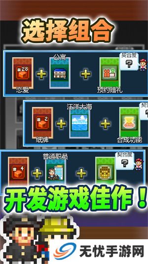 社交游戏梦物语汉化