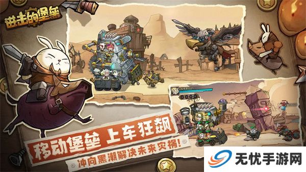 进击的堡垒游戏
