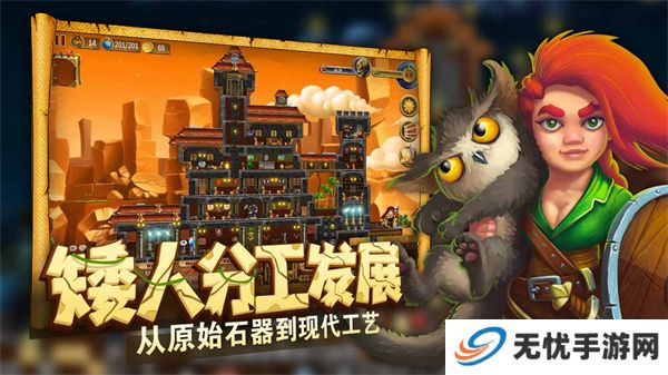 打造世界手游