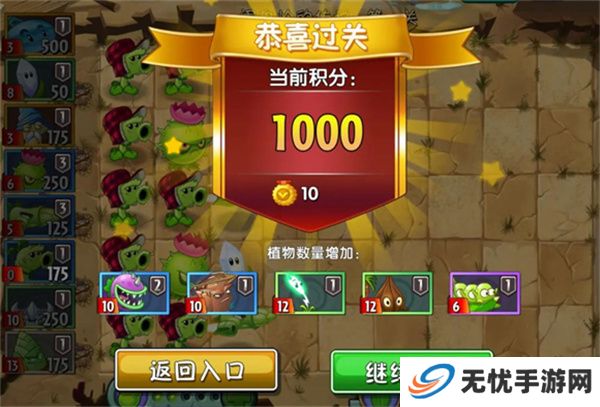 植物大战僵尸2高清