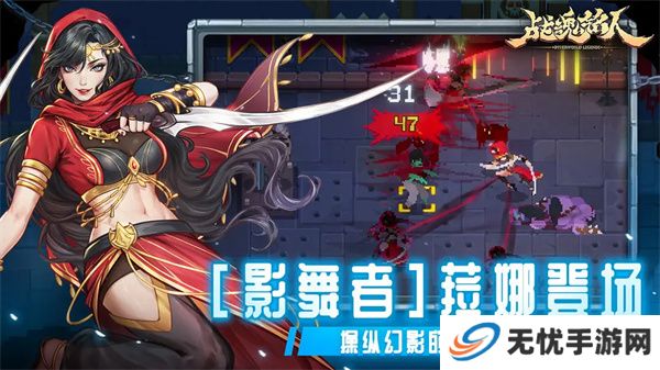 战魂铭人游戏