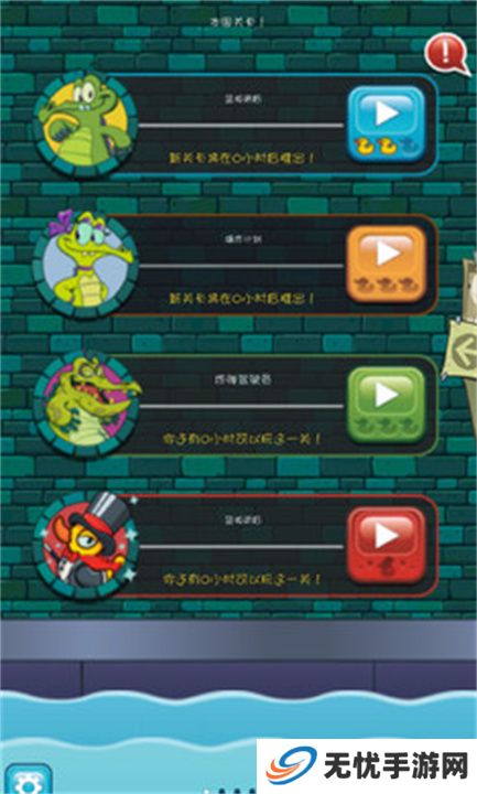 鳄鱼小顽皮爱洗澡手游