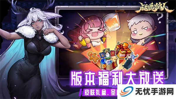 战魂铭人游戏