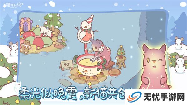 猫咪和汤安卓版
