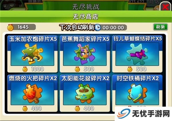植物大战僵尸2高清