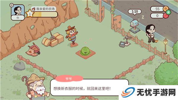 我亲爱的农场手机版