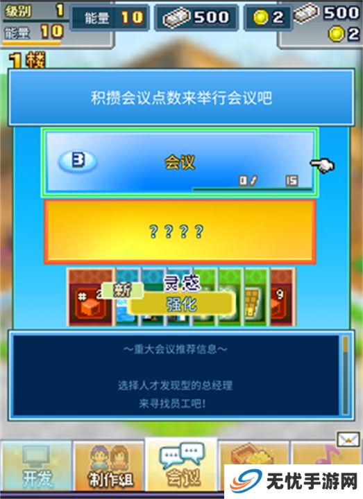 社交游戏梦物语汉化